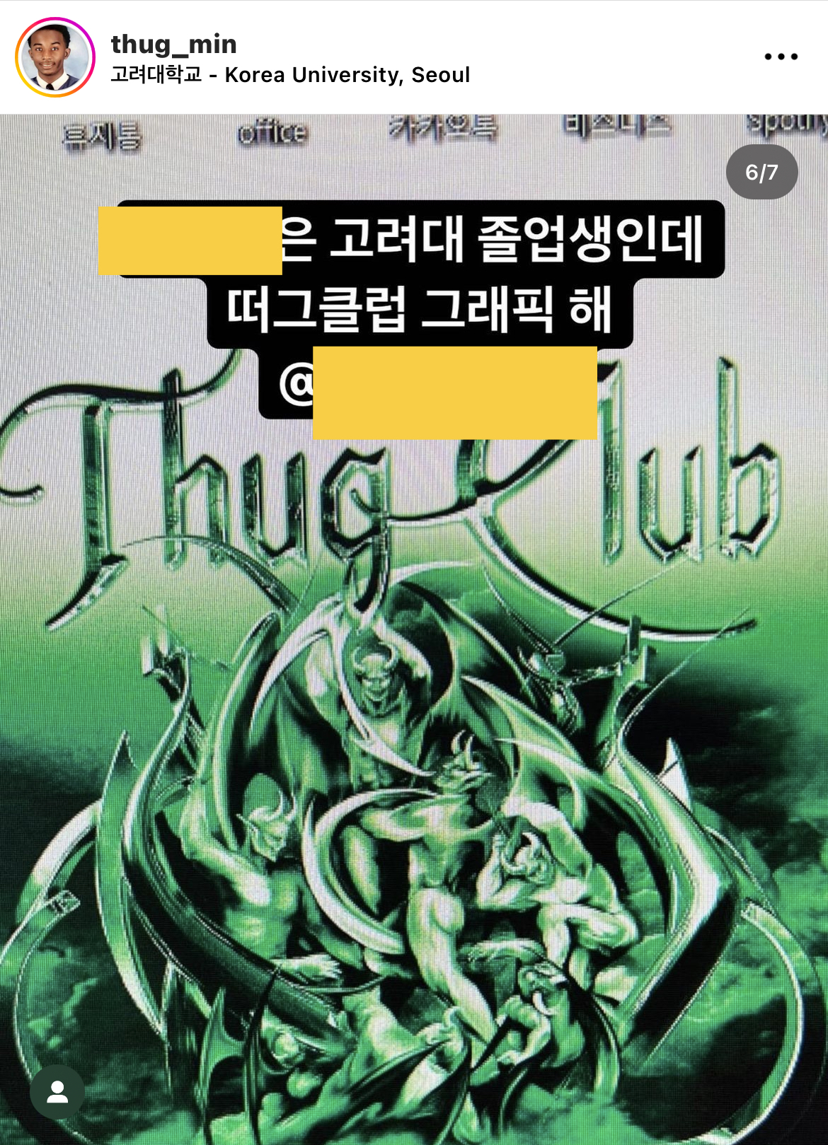 의류 사업하는 인플루언서중에 요즘 제일 잘 나가는 페북스타 | 인스티즈