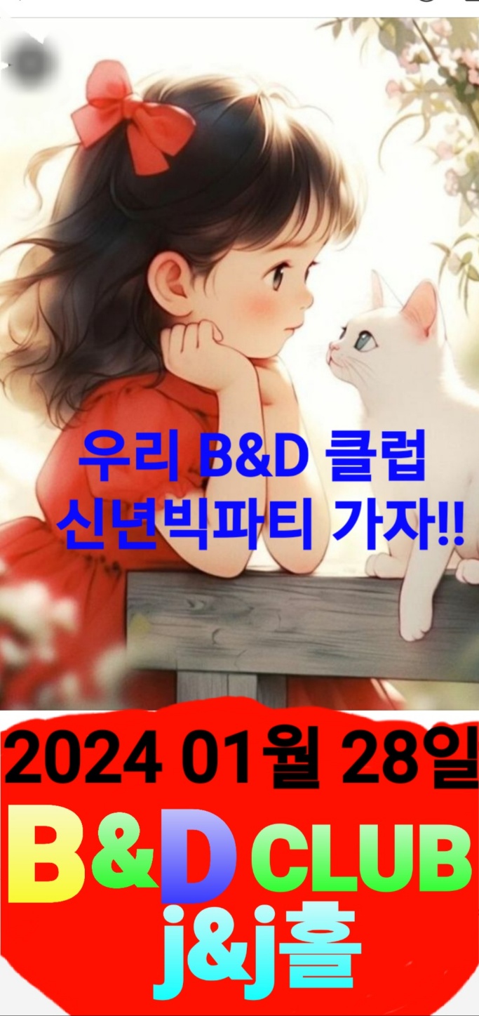 비앤디 이미지
