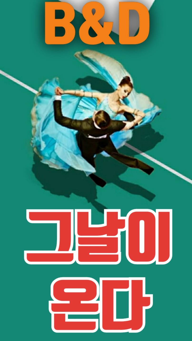 비앤디 이미지