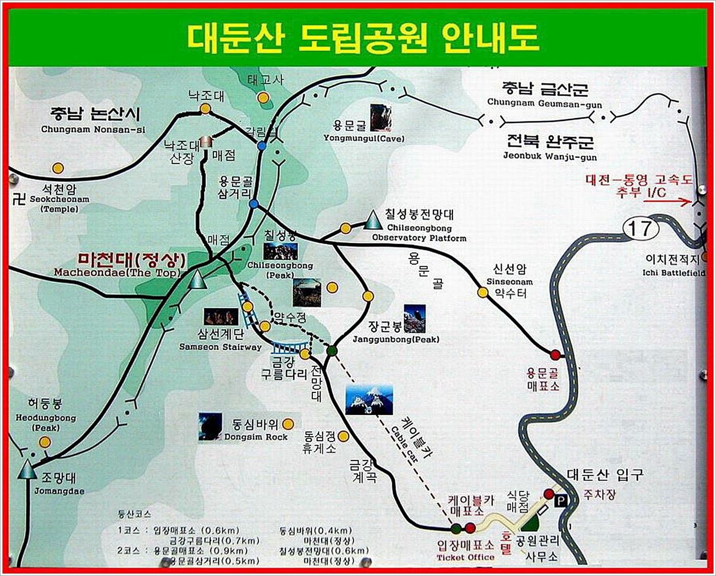 (주)상록수관광 이미지