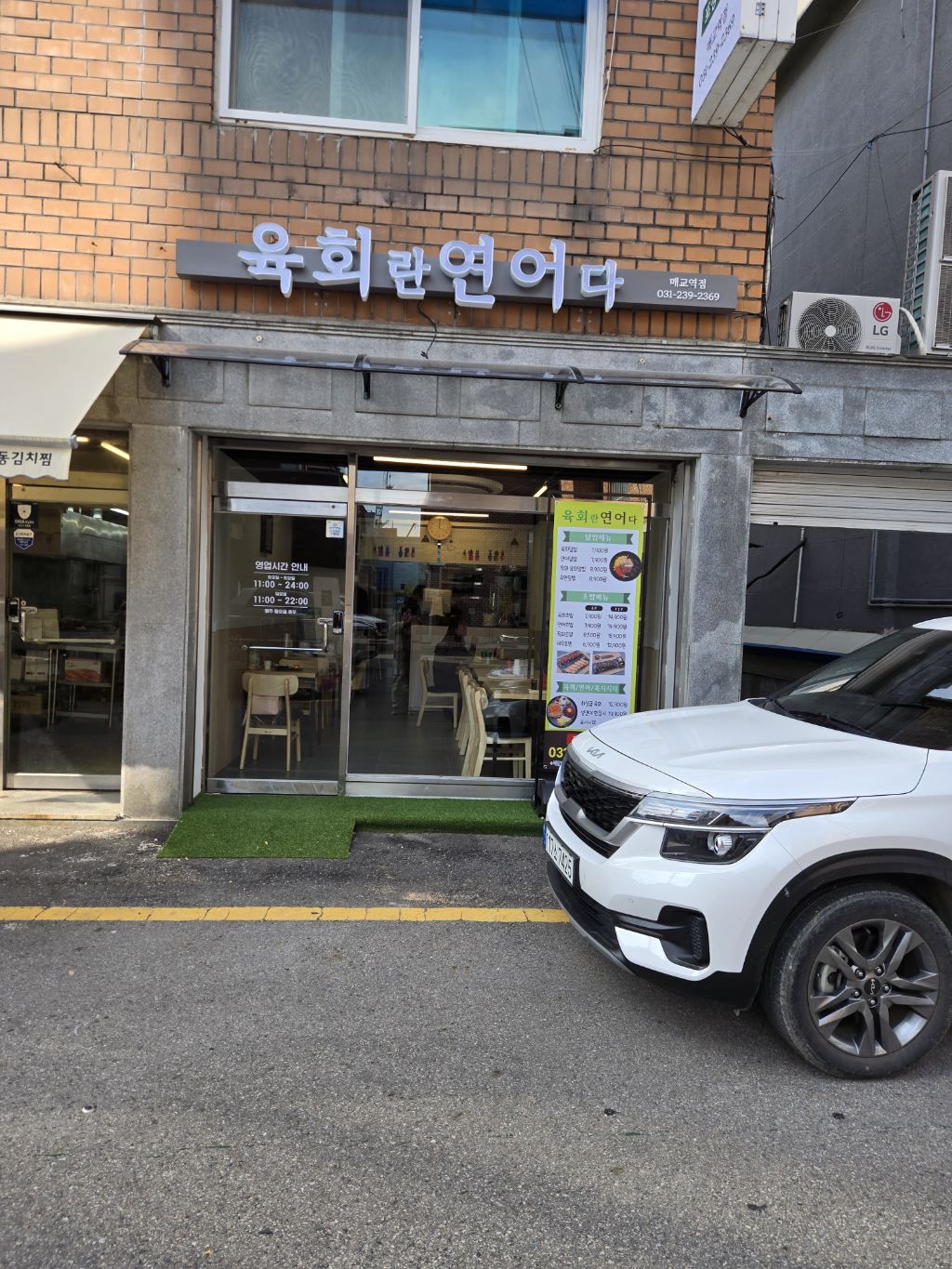 육회란연어다 이미지