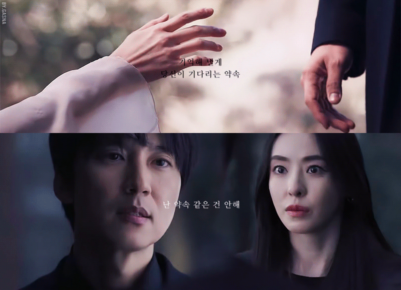 시청자들이 더 풀어달라고 애원하는 아일랜드 반미호(김남길 이다희) 서사.gif | 인스티즈