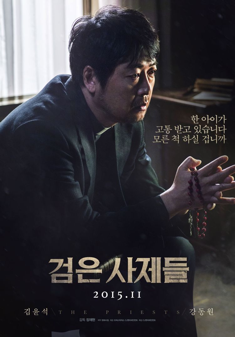 한드 구마사제 세계관 합쳐도 재밌을 것 같은 달글(feat.프리스트 검은사제들 손더게스트 열혈사제) | 인스티즈