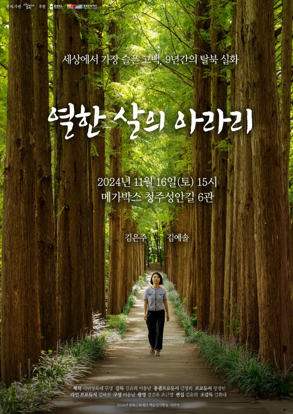메가박스 청주성안길6관 이미지