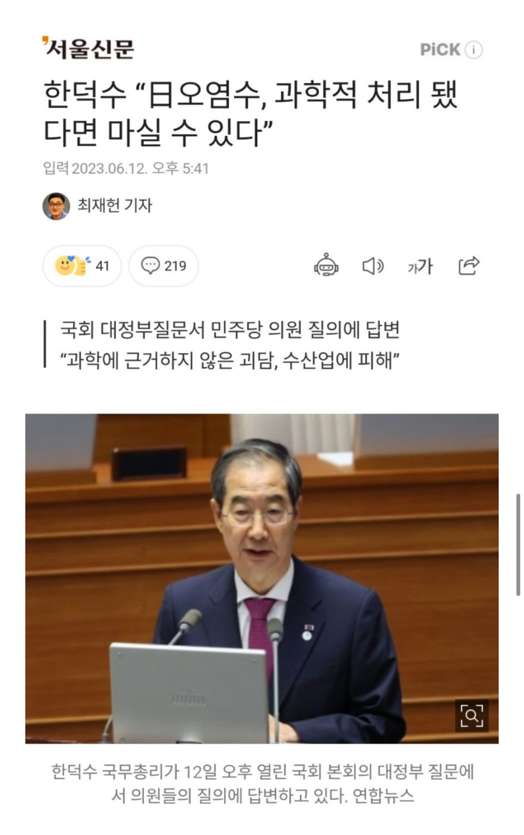 한덕수 막연하게 엄지손가락같이 생겼다고 생각했는데.. | 인스티즈