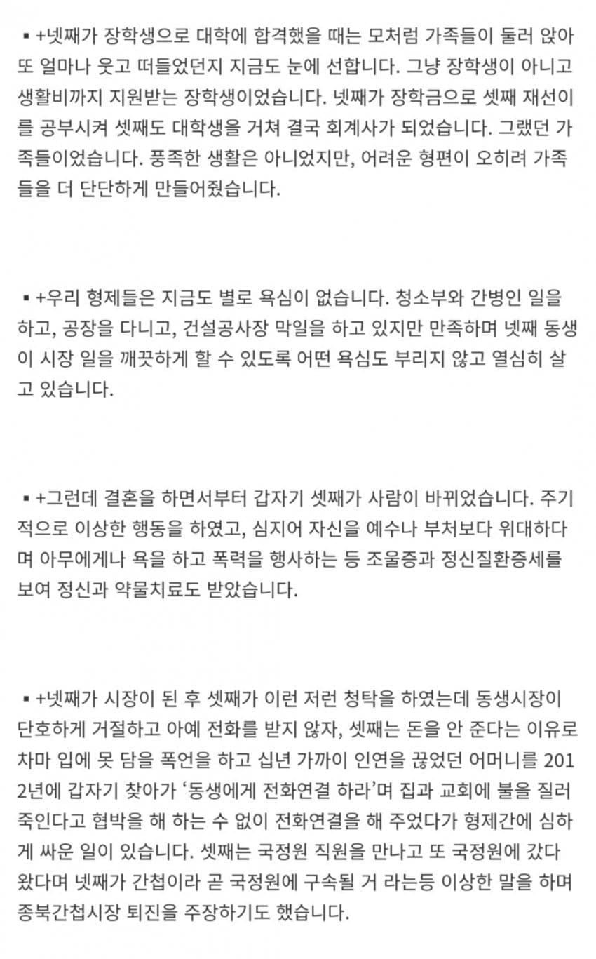 [펌글] 이재명 네거티브들 팩트 체크 | 인스티즈