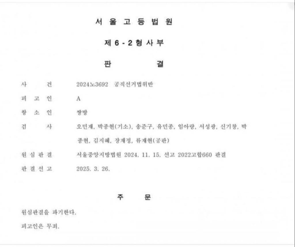 이재명이 뭔가 죄를 지었다고 하는데 그게 뭔지 자세히는 모른다. 하시는 분들을 위한 현재 걸려있는 재판들 요약 | 인스티즈