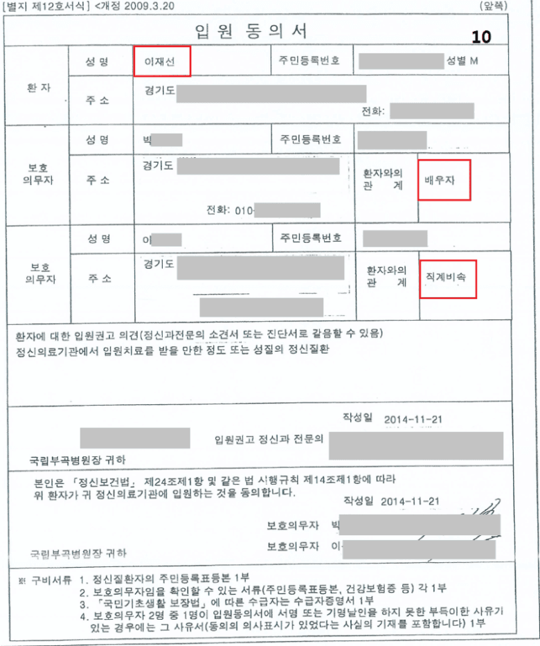 [펌글] 이재명 네거티브들 팩트 체크 | 인스티즈
