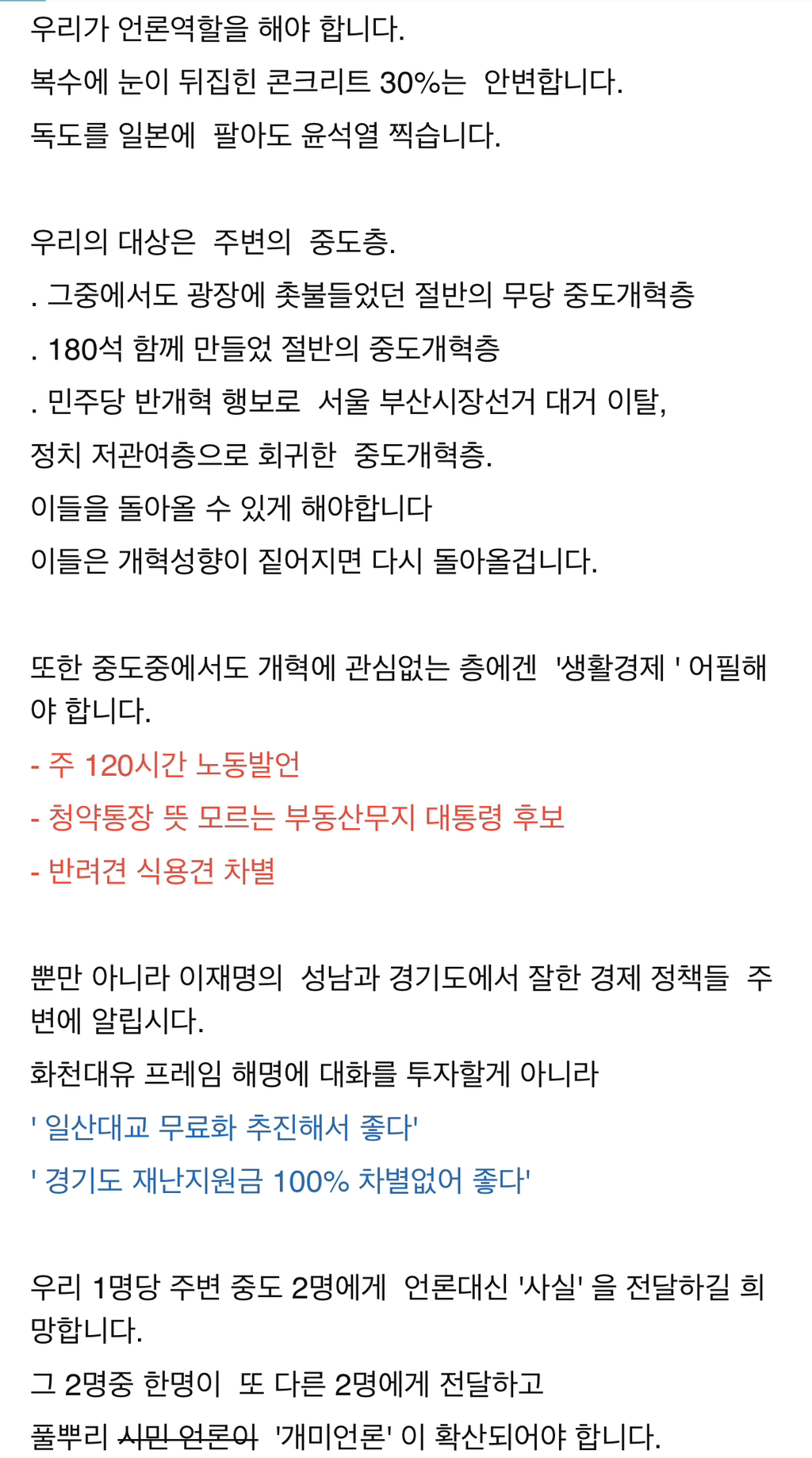 21년도에 윤석열의 계엄령을 예측 한 사람 | 인스티즈