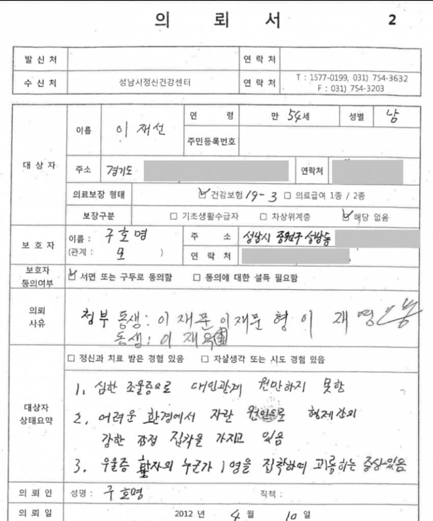 [펌글] 이재명 네거티브들 팩트 체크 | 인스티즈