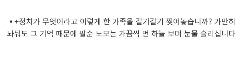 [펌글] 이재명 네거티브들 팩트 체크 | 인스티즈