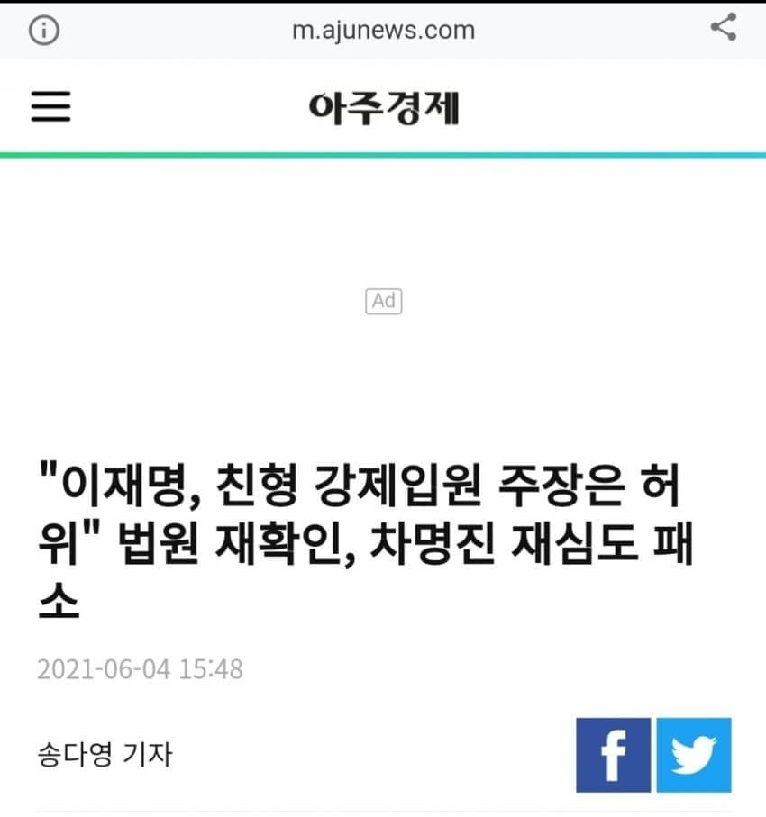 [펌글] 이재명 네거티브들 팩트 체크 | 인스티즈