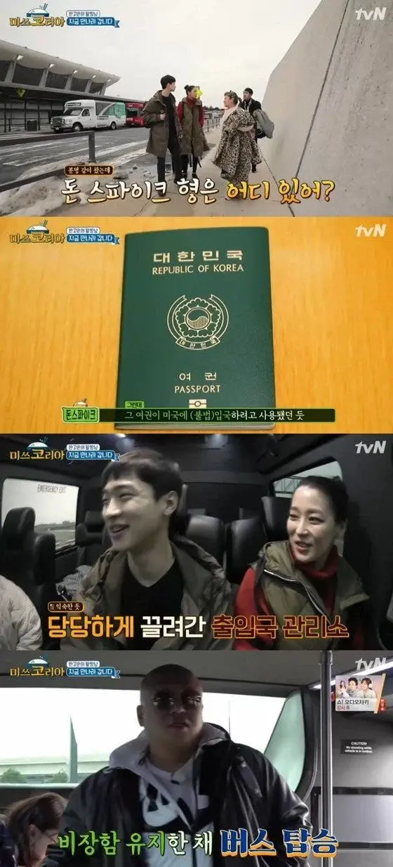 이미 예능에서 미국 입국시 문제가 생겼었던 돈스파이크, 하지만 그때는 여권강도 때문이라고... | 인스티즈
