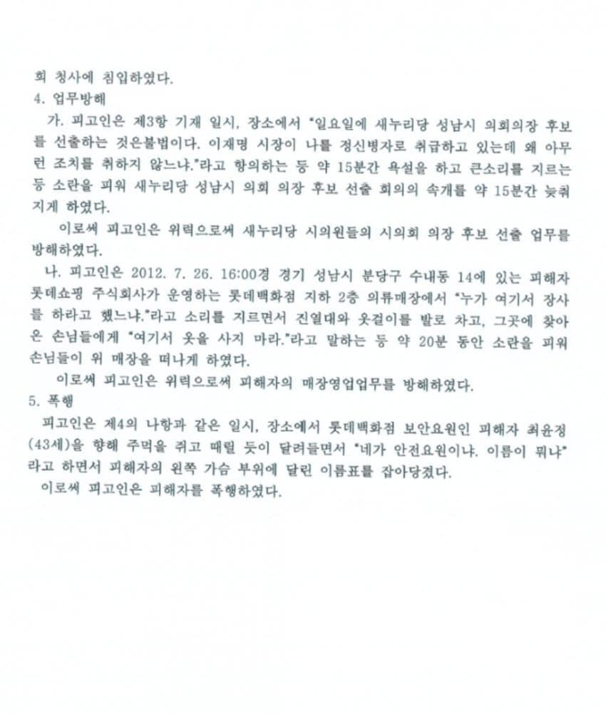 [펌글] 이재명 네거티브들 팩트 체크 | 인스티즈