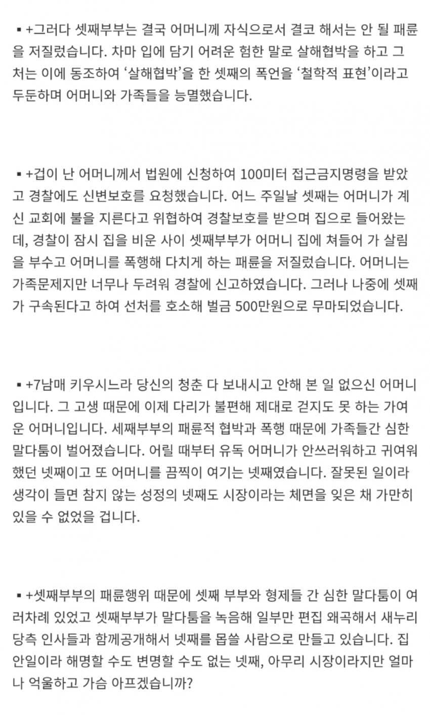 [펌글] 이재명 네거티브들 팩트 체크 | 인스티즈