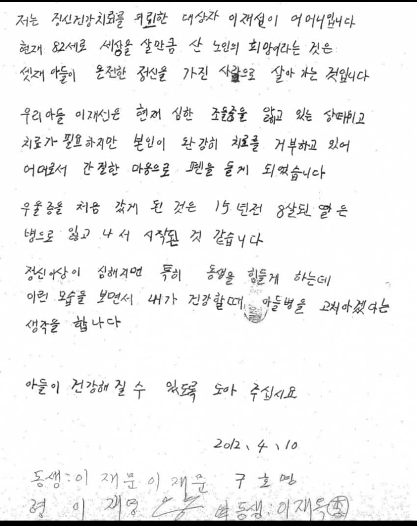 [펌글] 이재명 네거티브들 팩트 체크 | 인스티즈