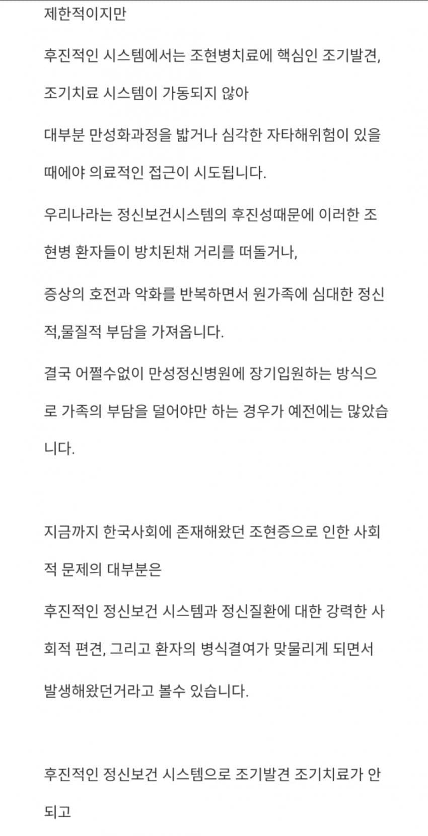 [펌글] 이재명 네거티브들 팩트 체크 | 인스티즈