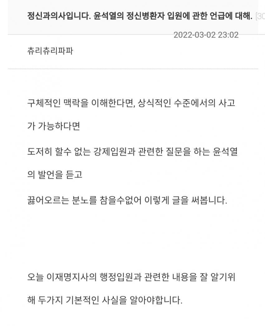 [펌글] 이재명 네거티브들 팩트 체크 | 인스티즈