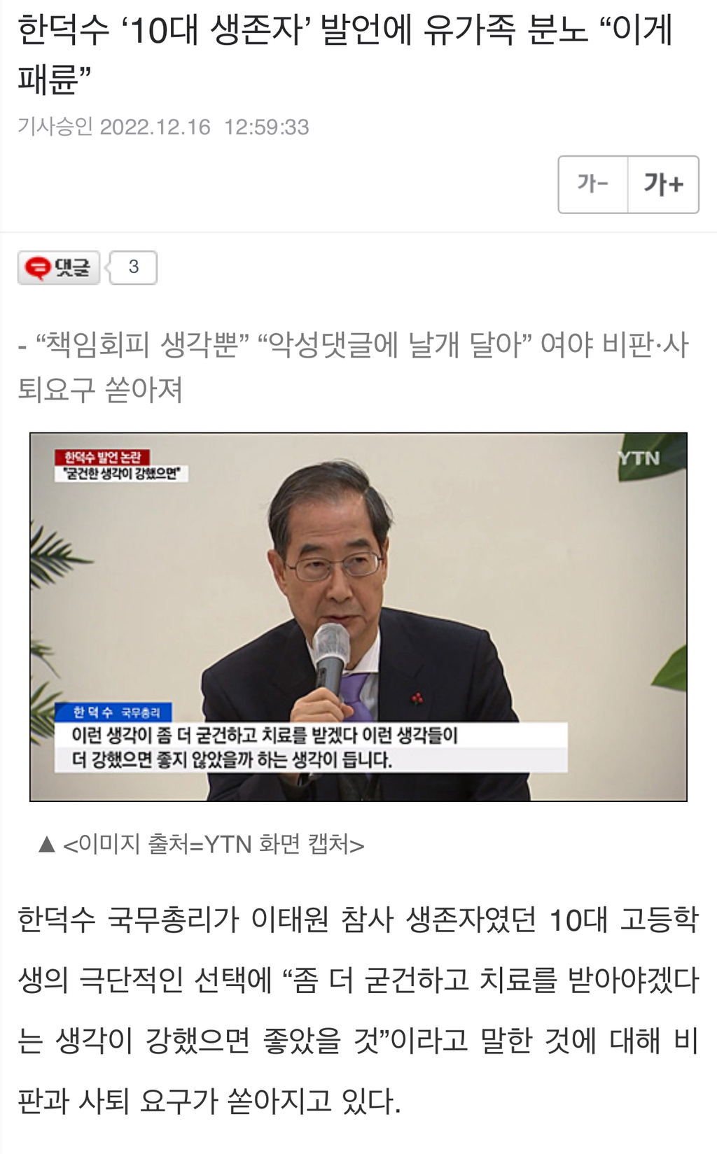 한덕수 막연하게 엄지손가락같이 생겼다고 생각했는데.. | 인스티즈