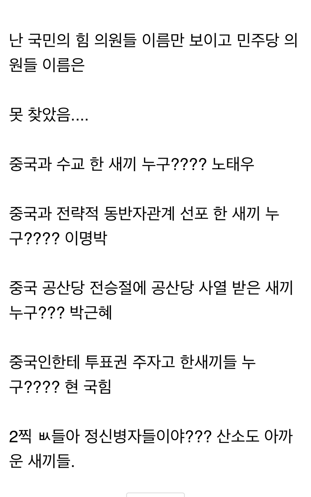 민주당 중국인 투표권 발의자 찾았음 | 인스티즈