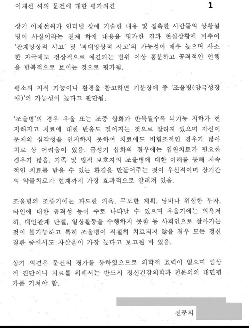 [펌글] 이재명 네거티브들 팩트 체크 | 인스티즈