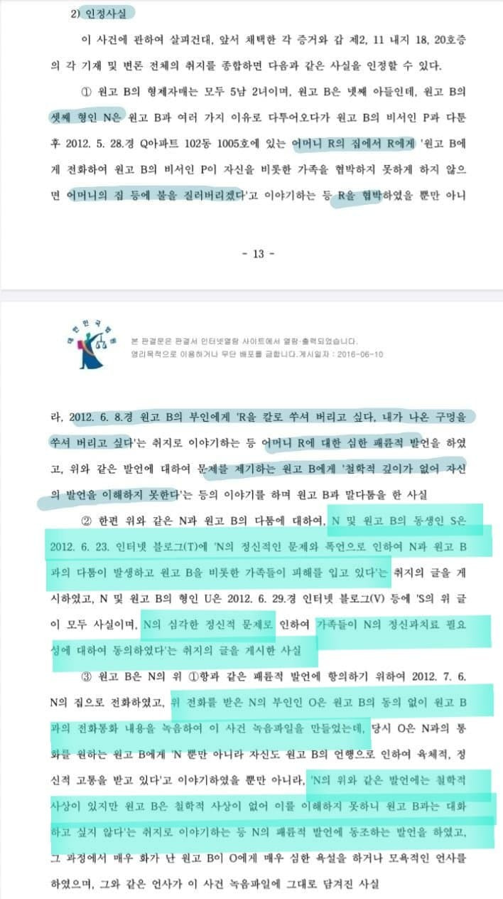 [펌글] 이재명 네거티브들 팩트 체크 | 인스티즈