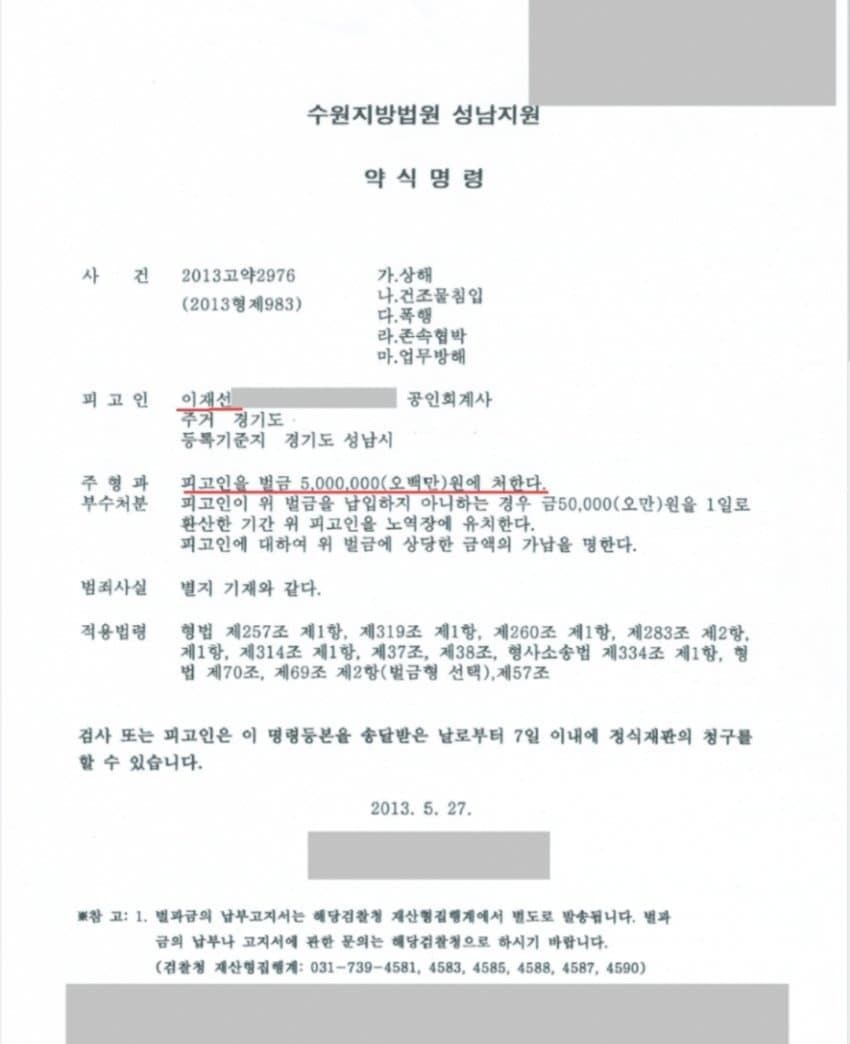 [펌글] 이재명 네거티브들 팩트 체크 | 인스티즈