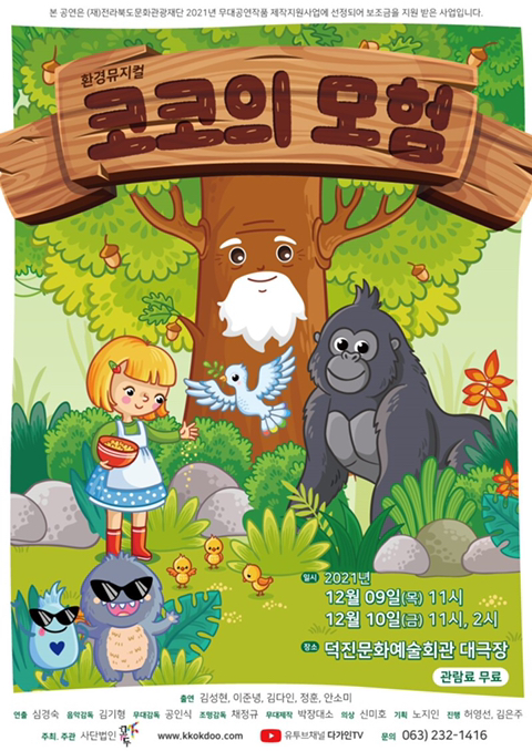 은코코 이미지