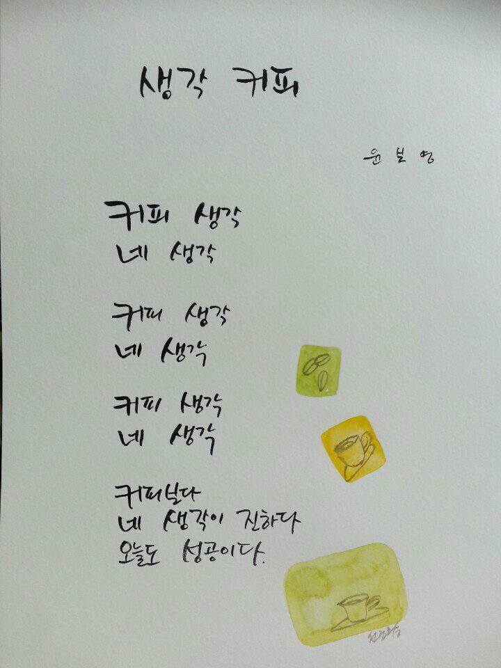 커피생각 이미지