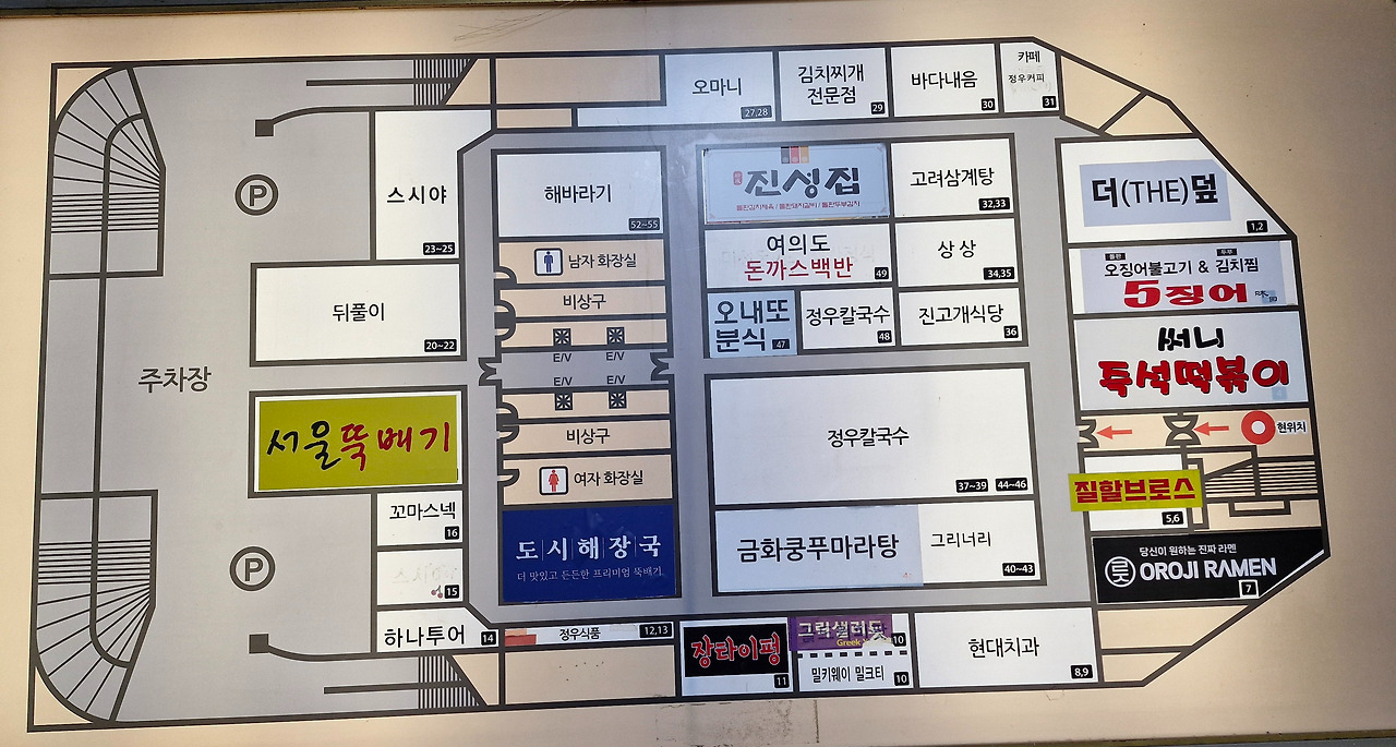 서울뚝배기 이미지