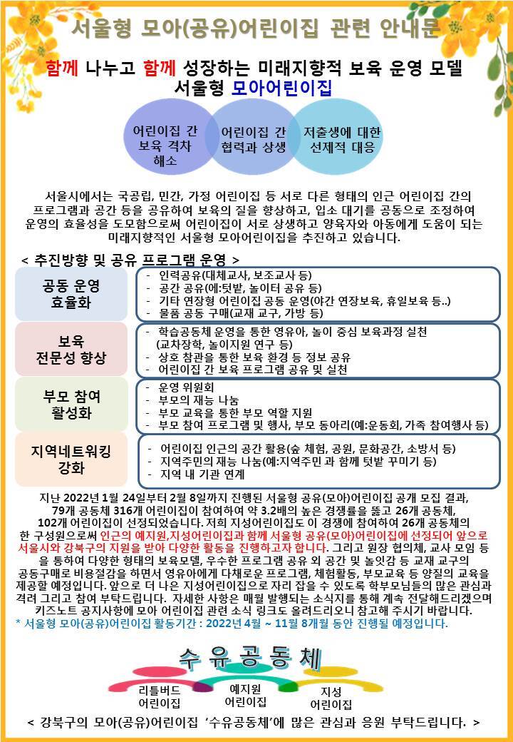 대한어린이집 이미지