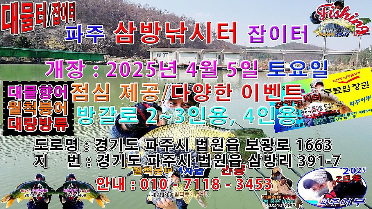 대박향어 이미지