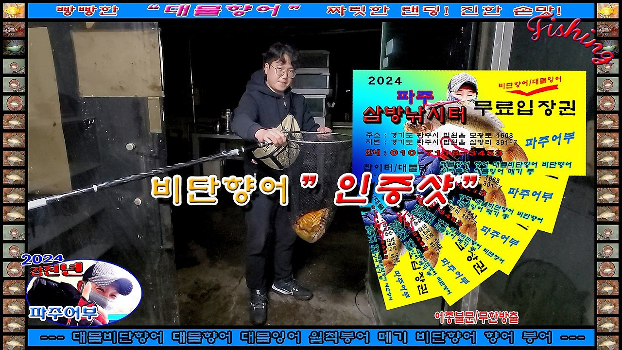 오늘은향어 이미지