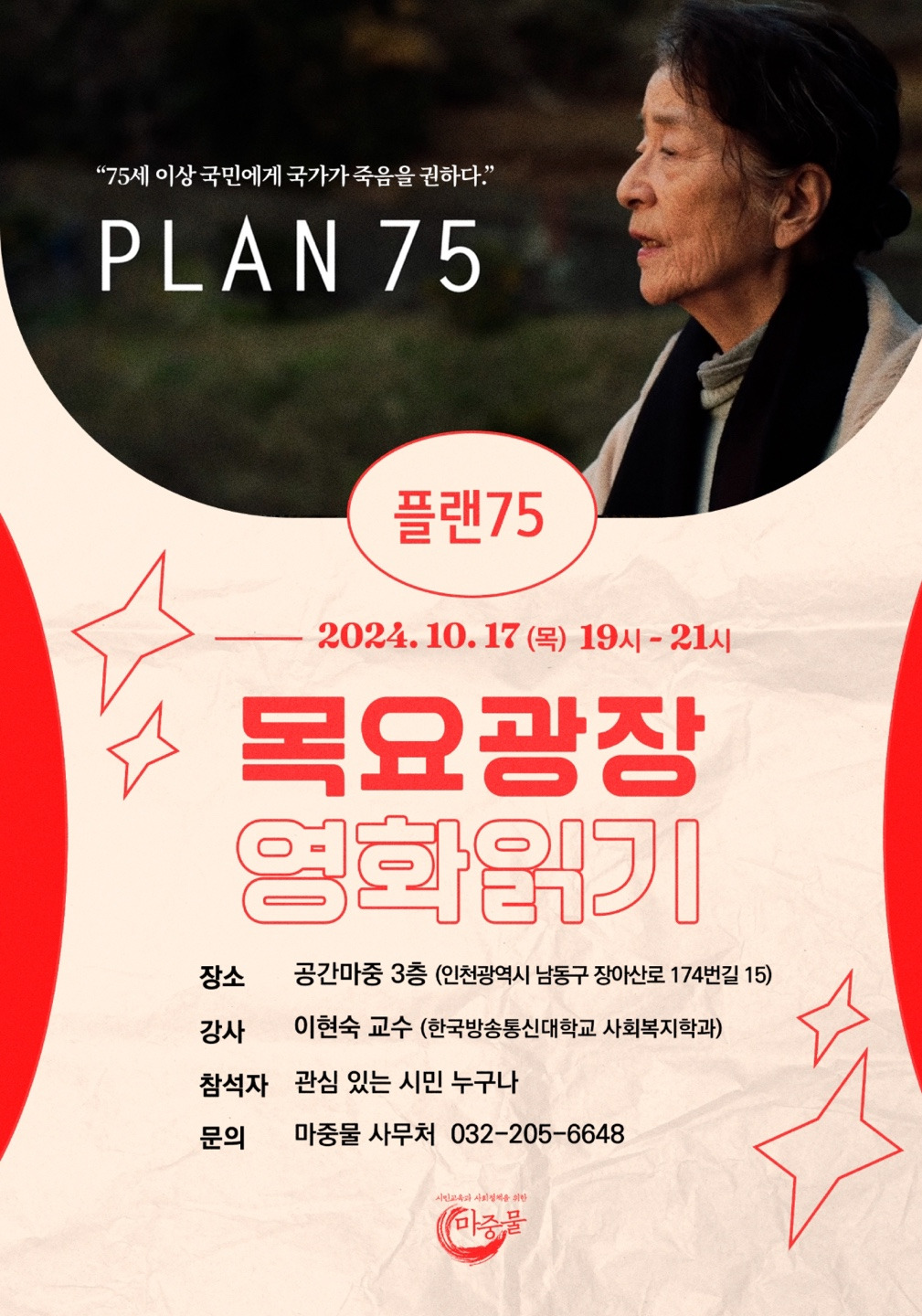 (주)마중물 이미지
