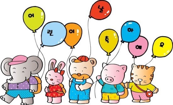 어린이날 이미지