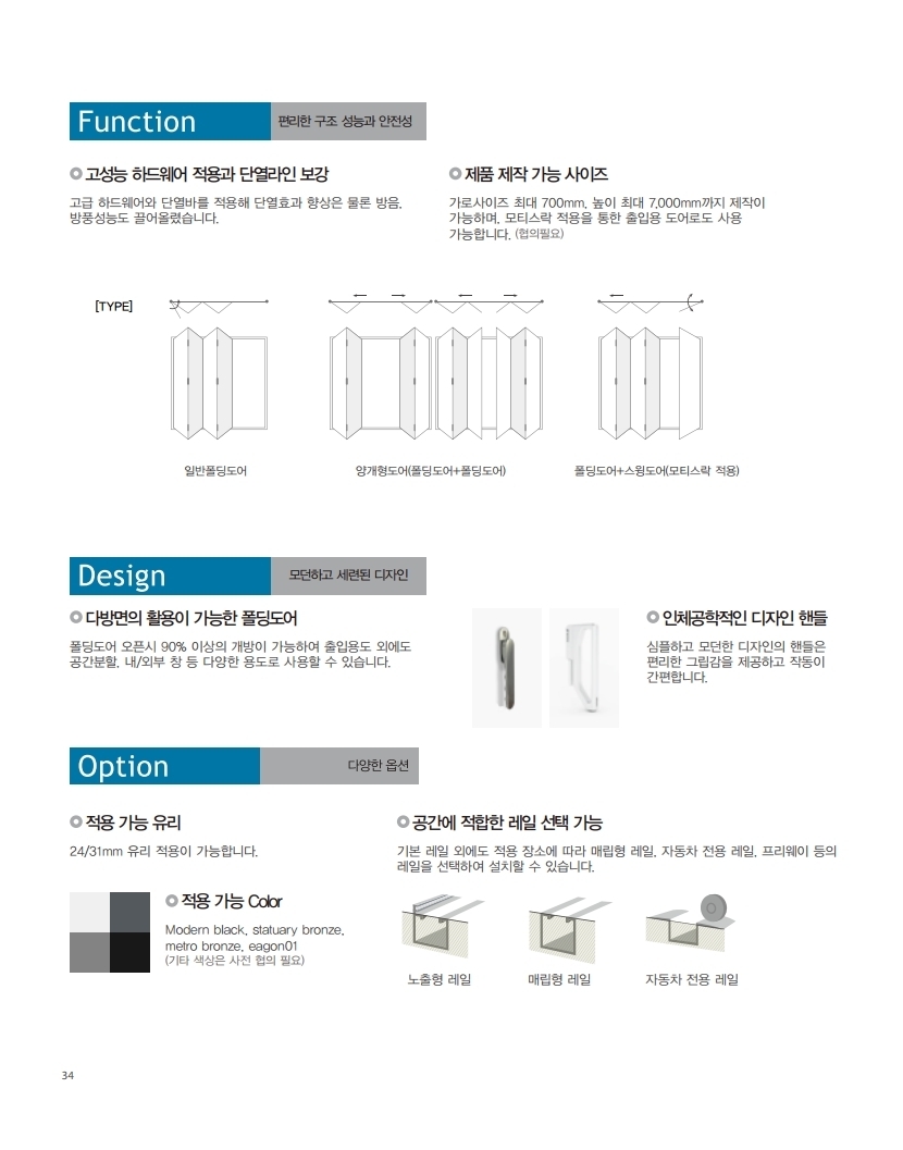 (주)트리오 이미지
