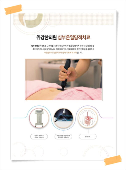금동한의원 이미지