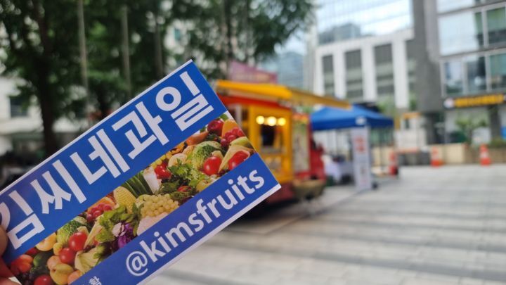 김씨네과일 이미지