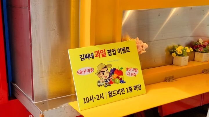 김씨네과일 이미지