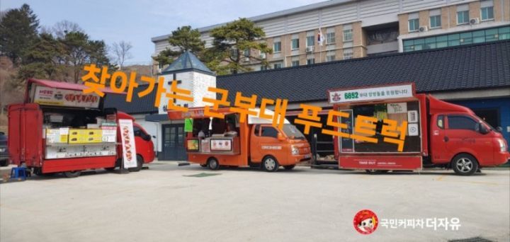 더국민푸드 이미지