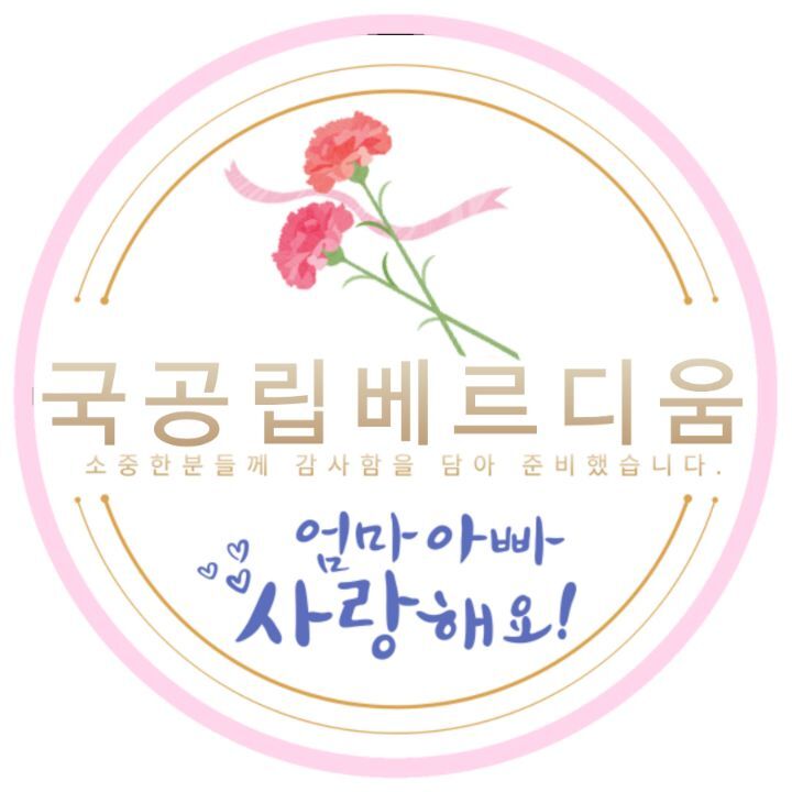 국공립레이크2차어린이집 이미지