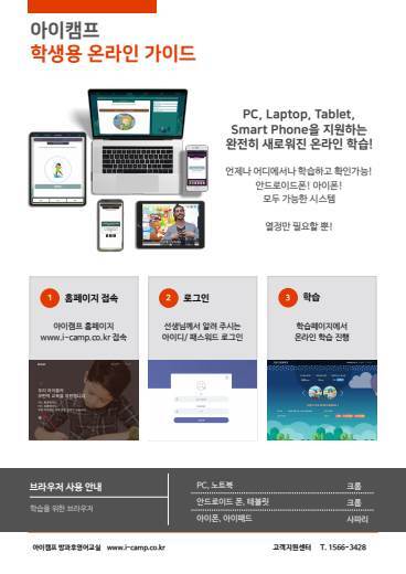 아이캠프 이미지
