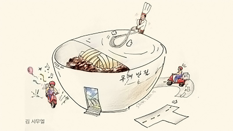 목계반점 이미지