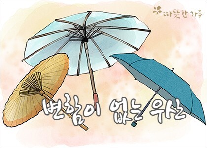 따뜻한하루에 이미지