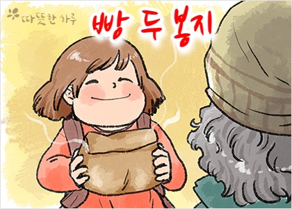빵하루 이미지