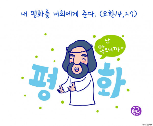 삐삐 이미지