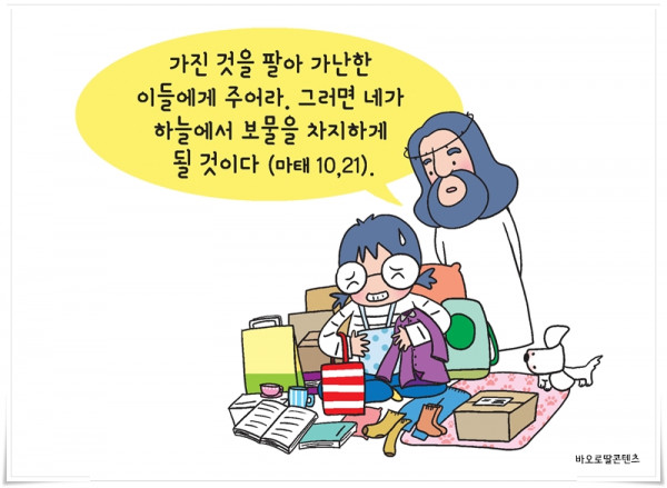 삐삐 이미지