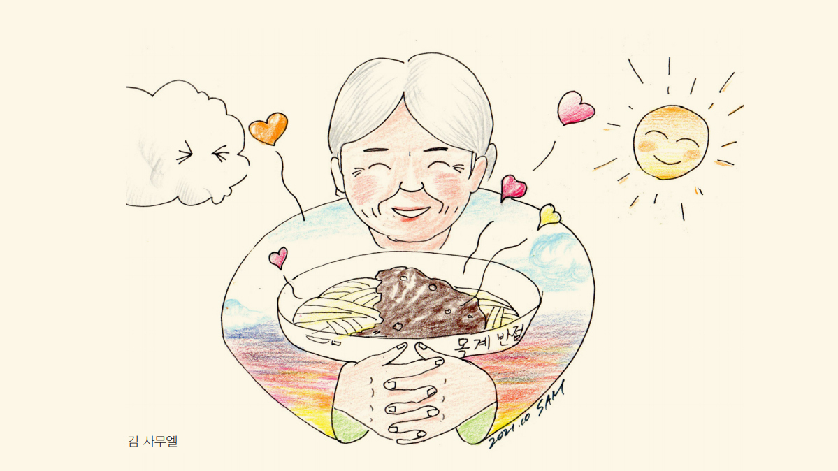 목계반점 이미지