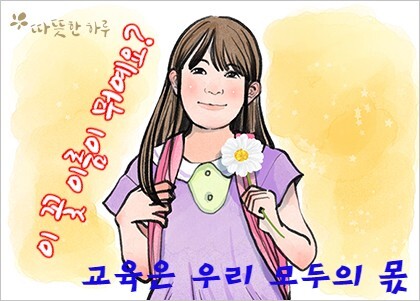 모두교육 이미지