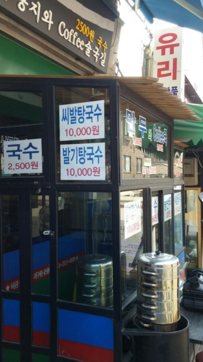신기한국수 이미지